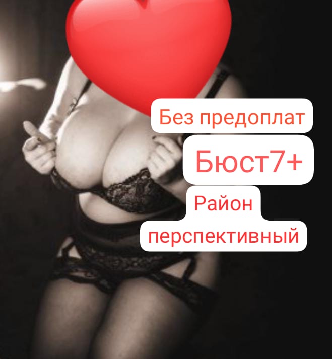 Девушка ИРА.5000+МБР 1500 36 лет сделает с удовольствием куннилингус и позовет в гости в Район - Юго-Запад